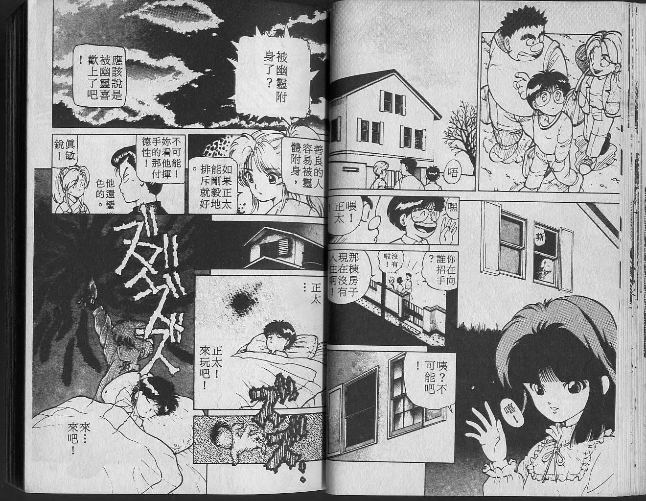 第2卷 第18页