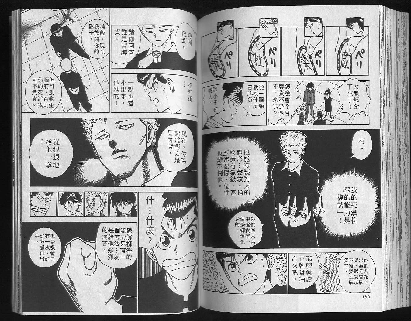 第13卷 第82页