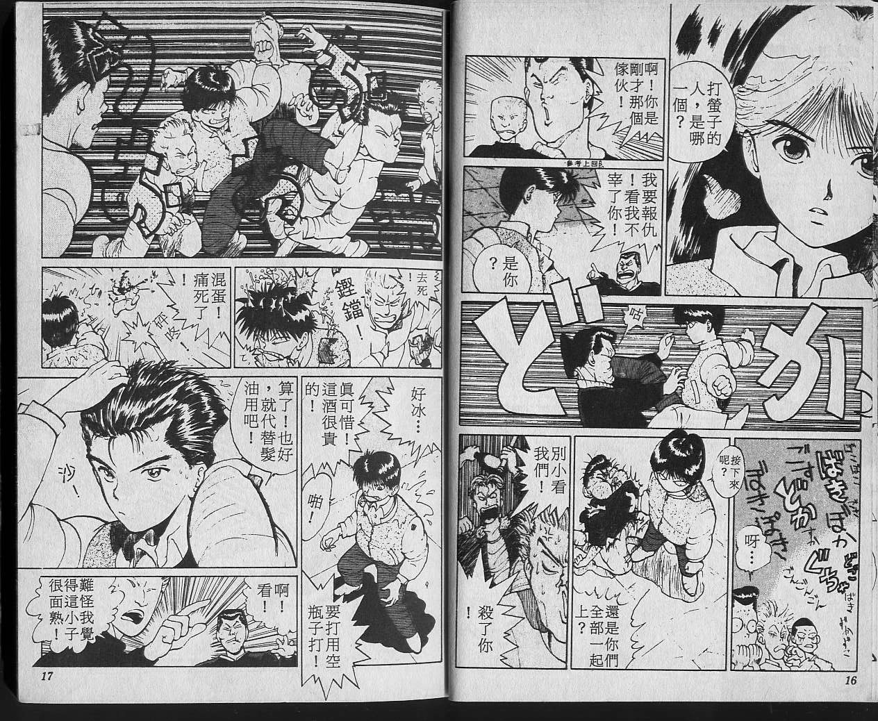 第2卷 第10页