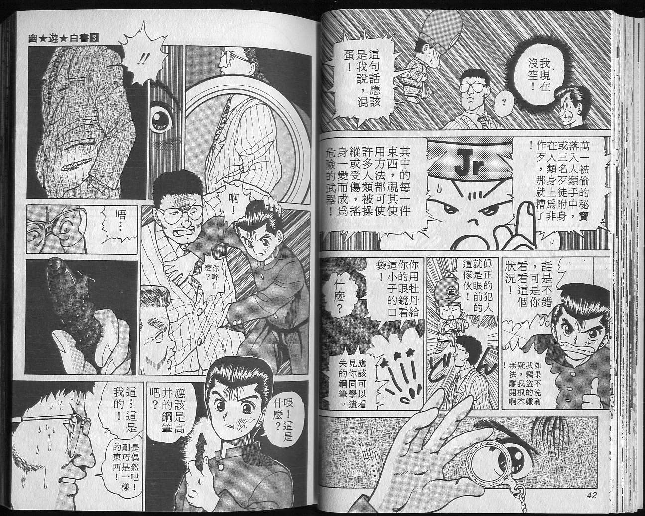 第3卷 第23页