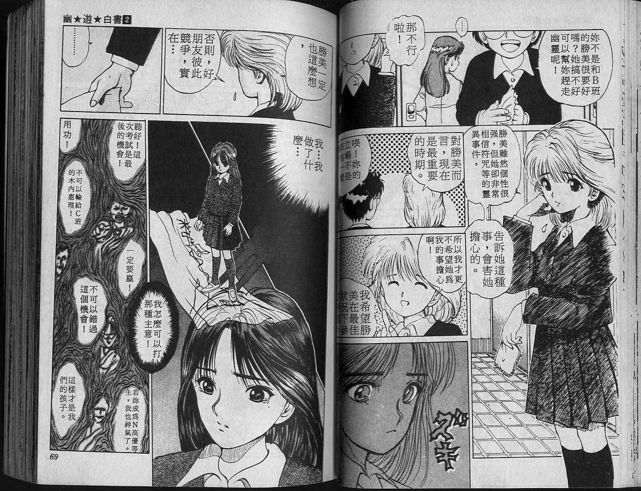 第2卷 第36页