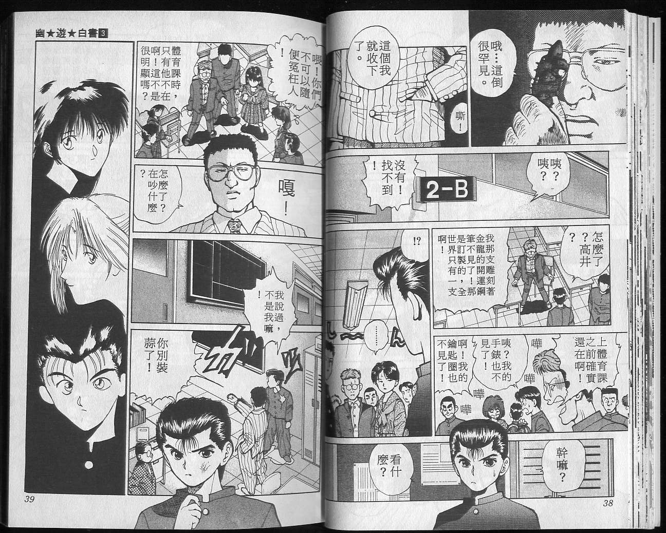 第3卷 第21页