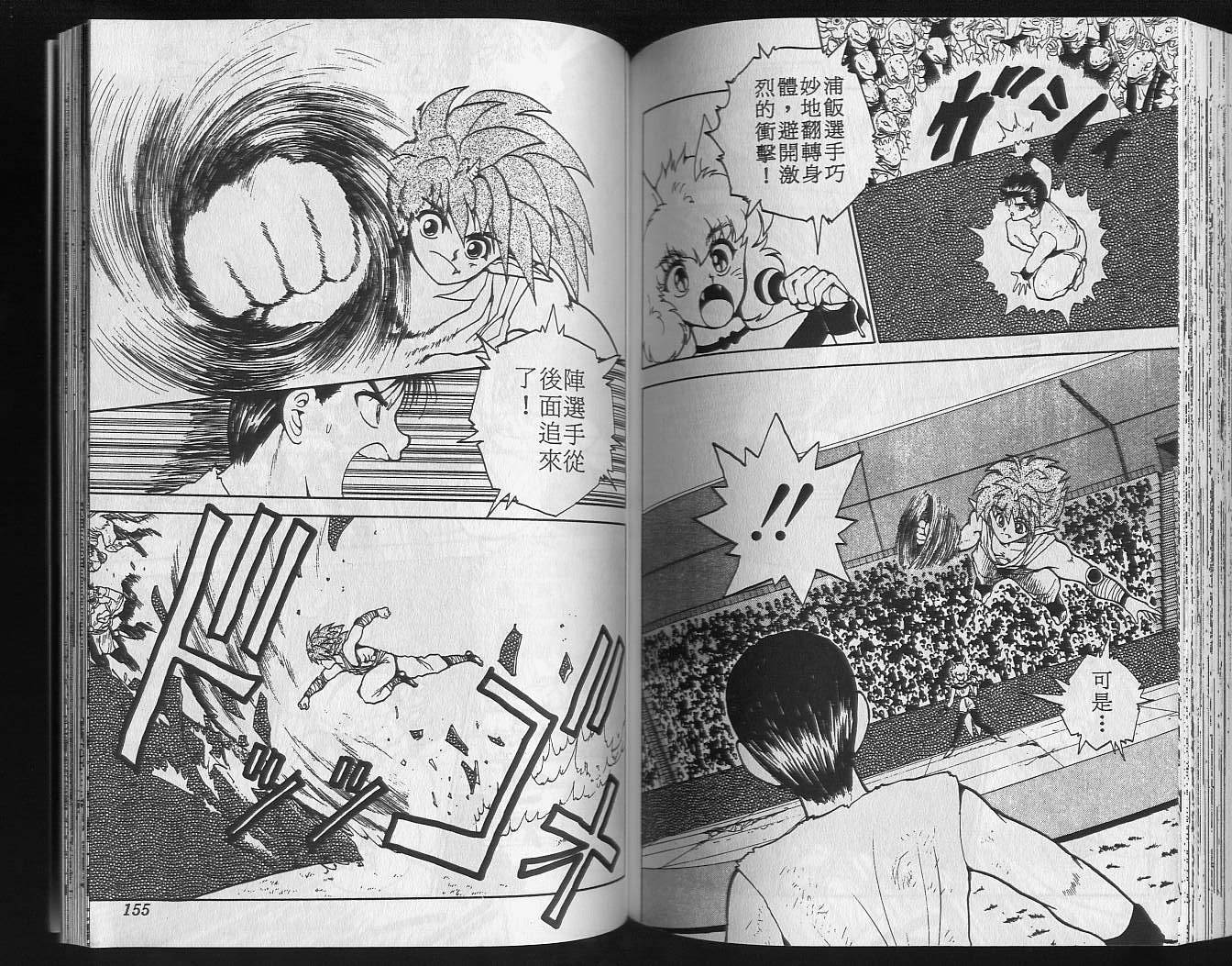 第8卷 第79页