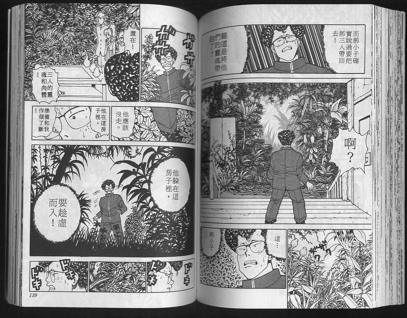 第13卷 第71页