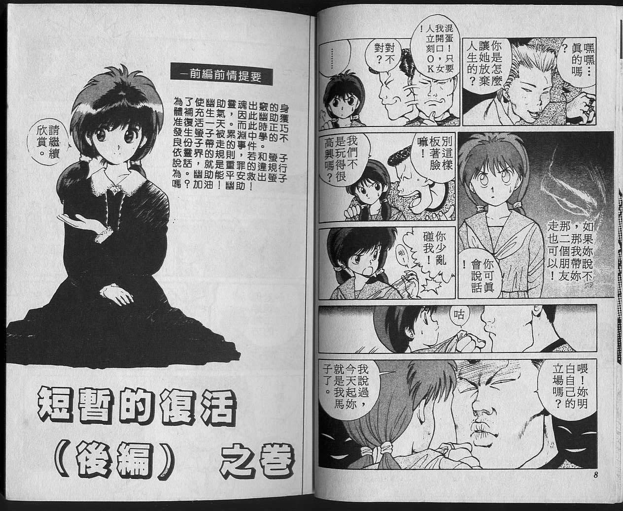 第2卷 第6页
