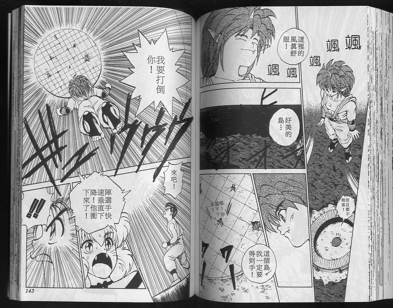 第8卷 第73页