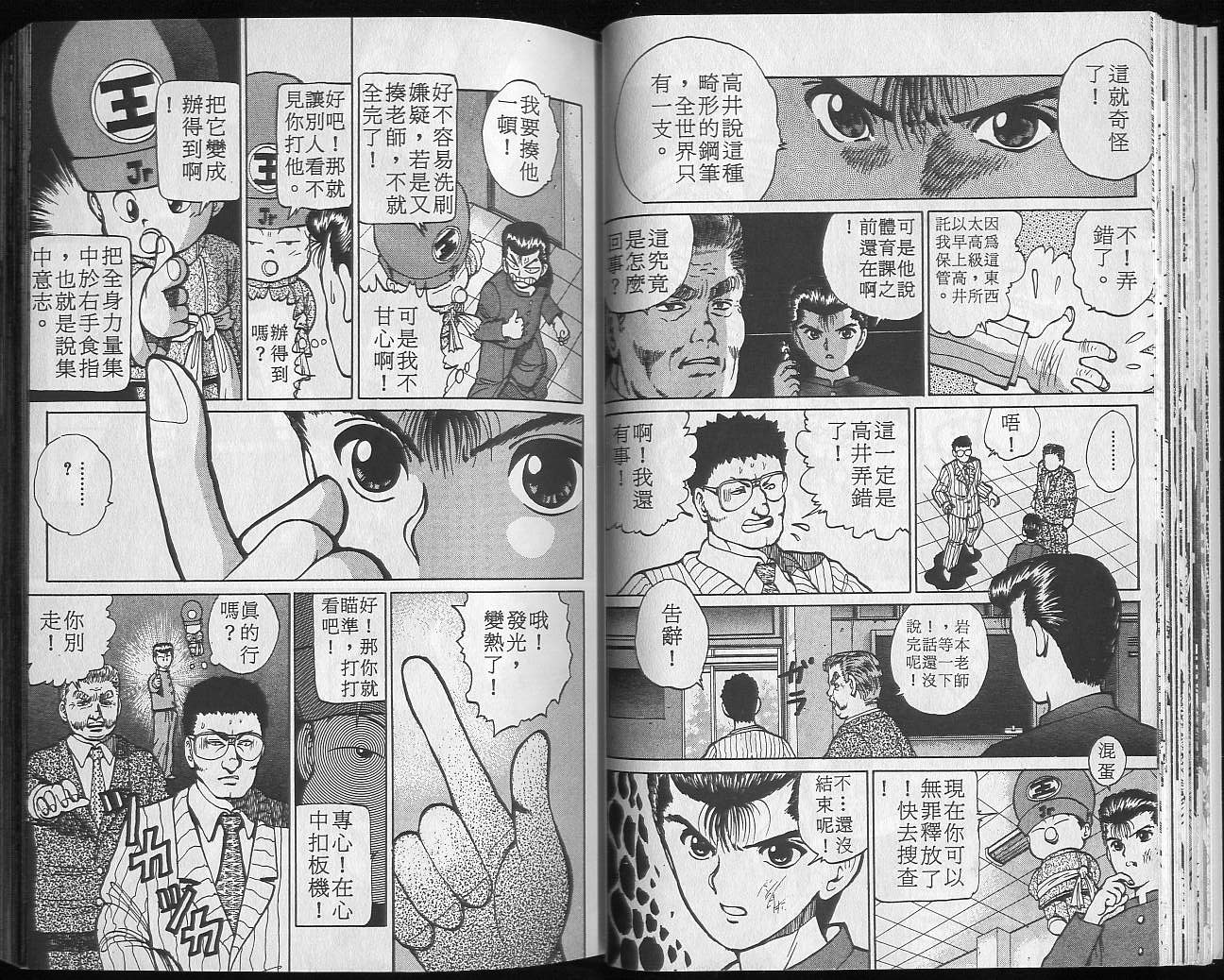 第3卷 第24页
