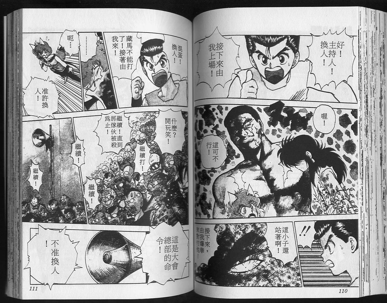 第8卷 第57页