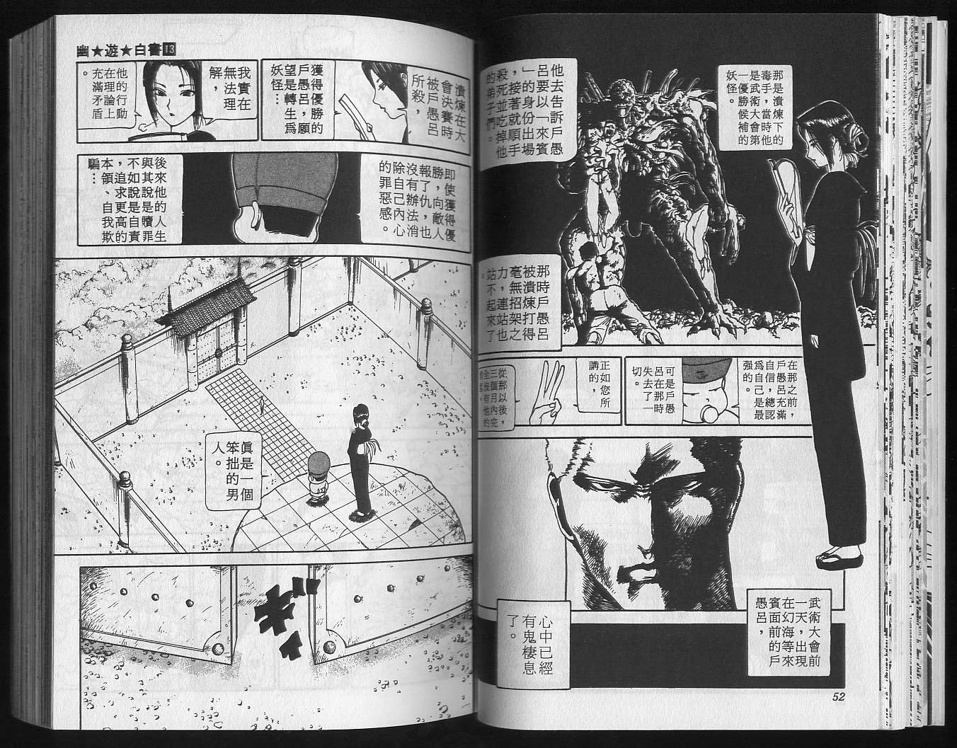 第13卷 第28页