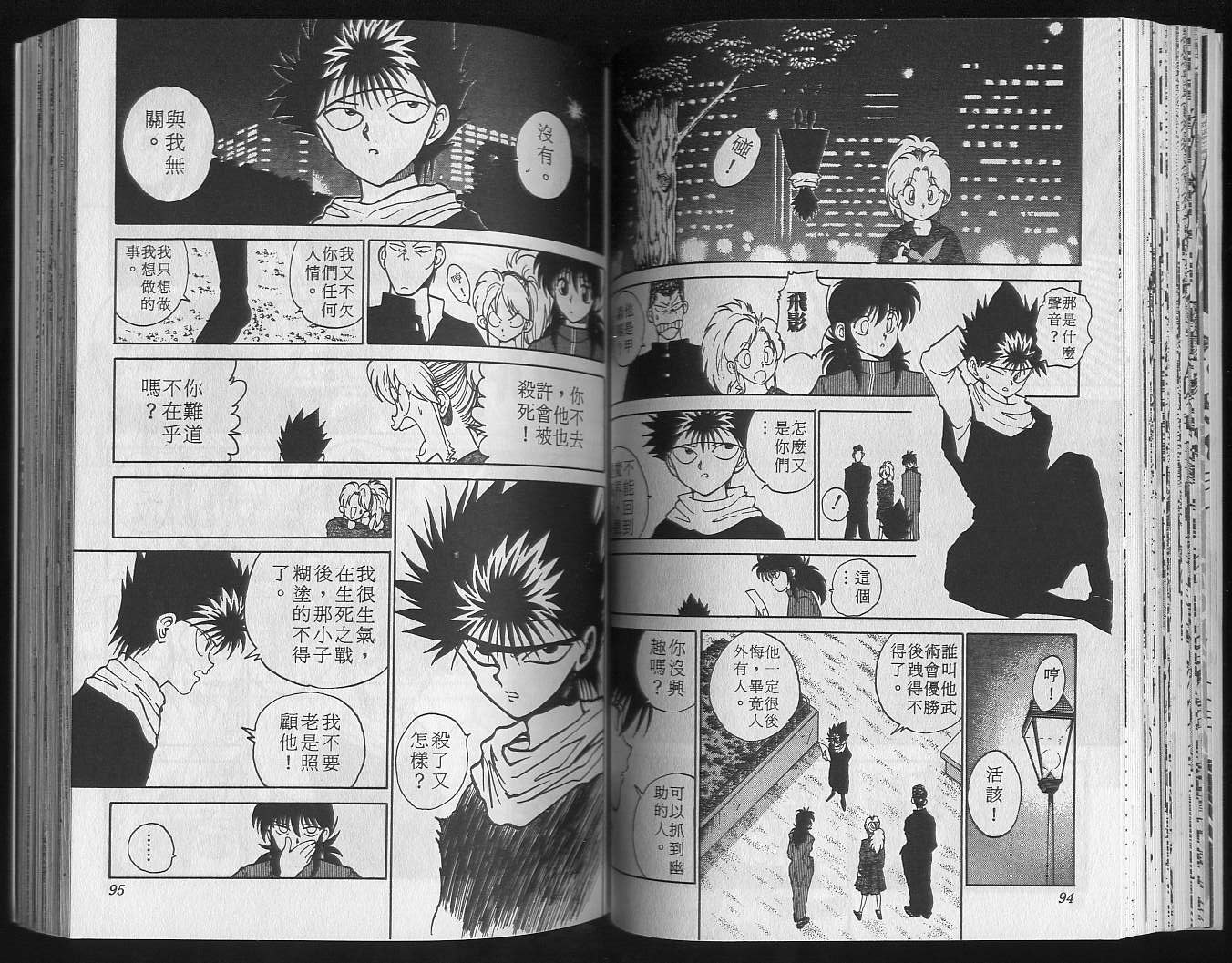 第13卷 第49页