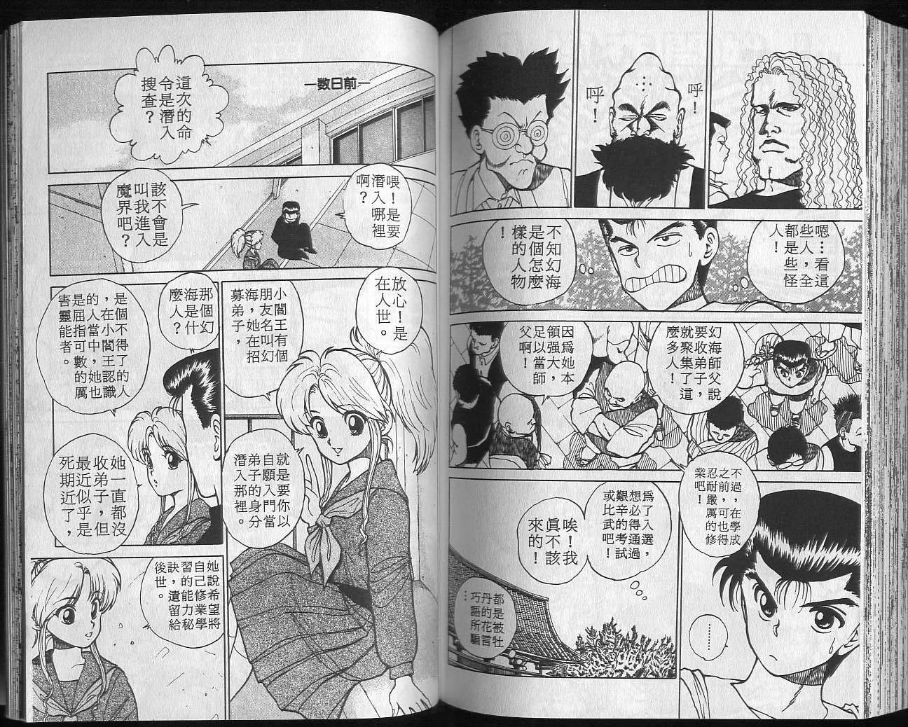 第3卷 第79页