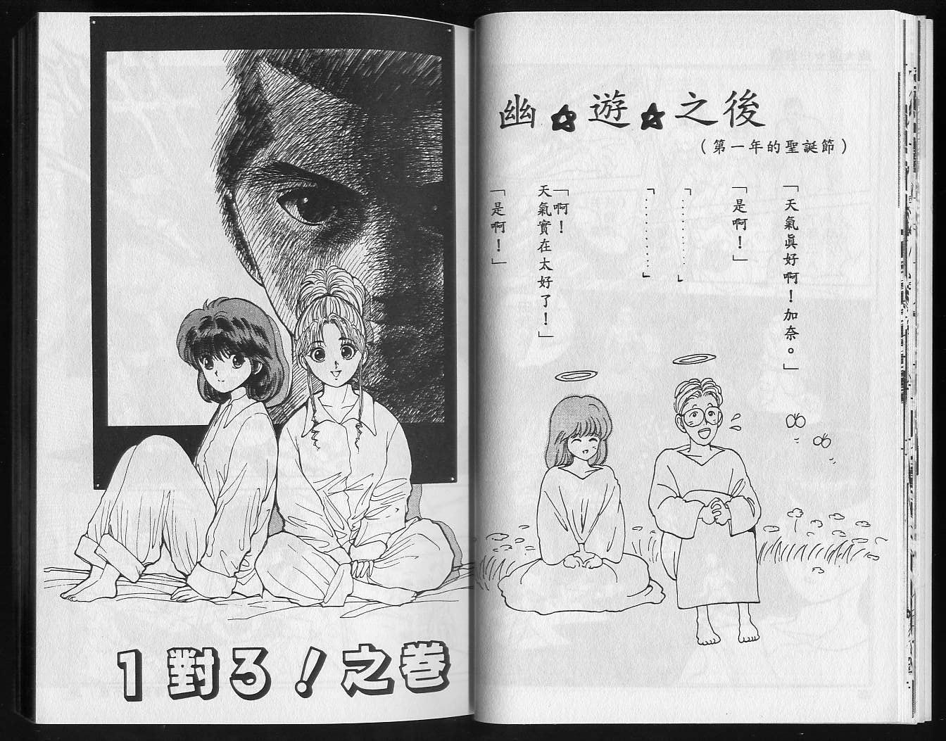 第8卷 第15页