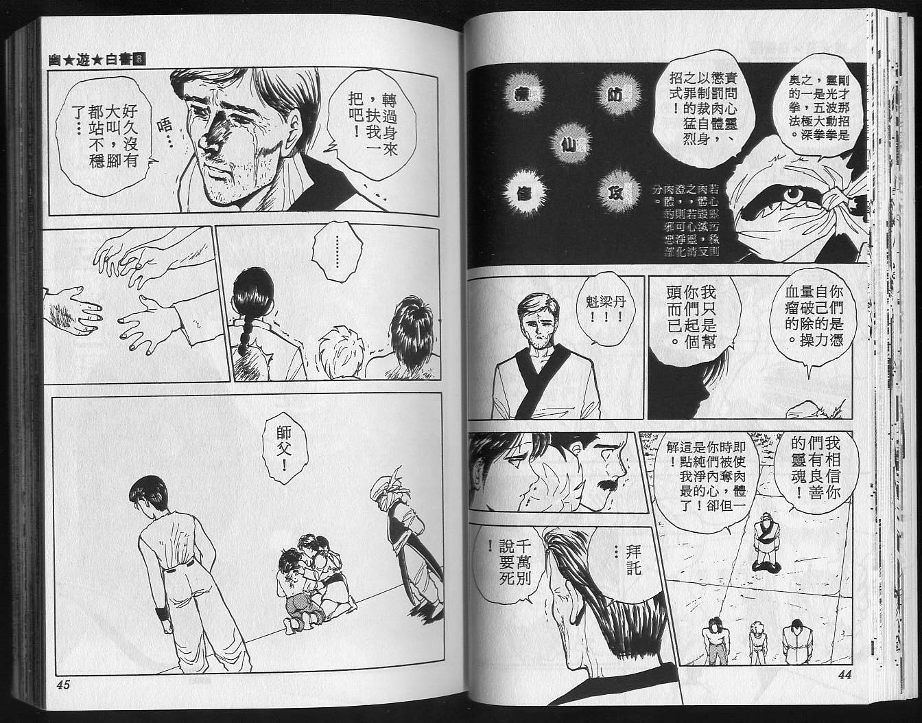 第8卷 第24页