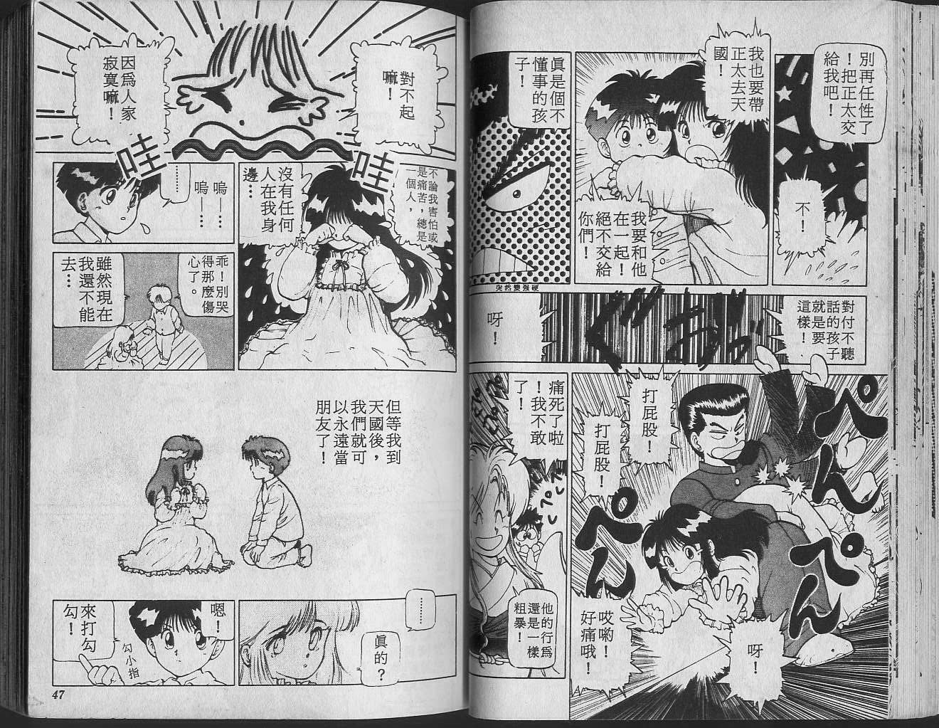 第2卷 第25页