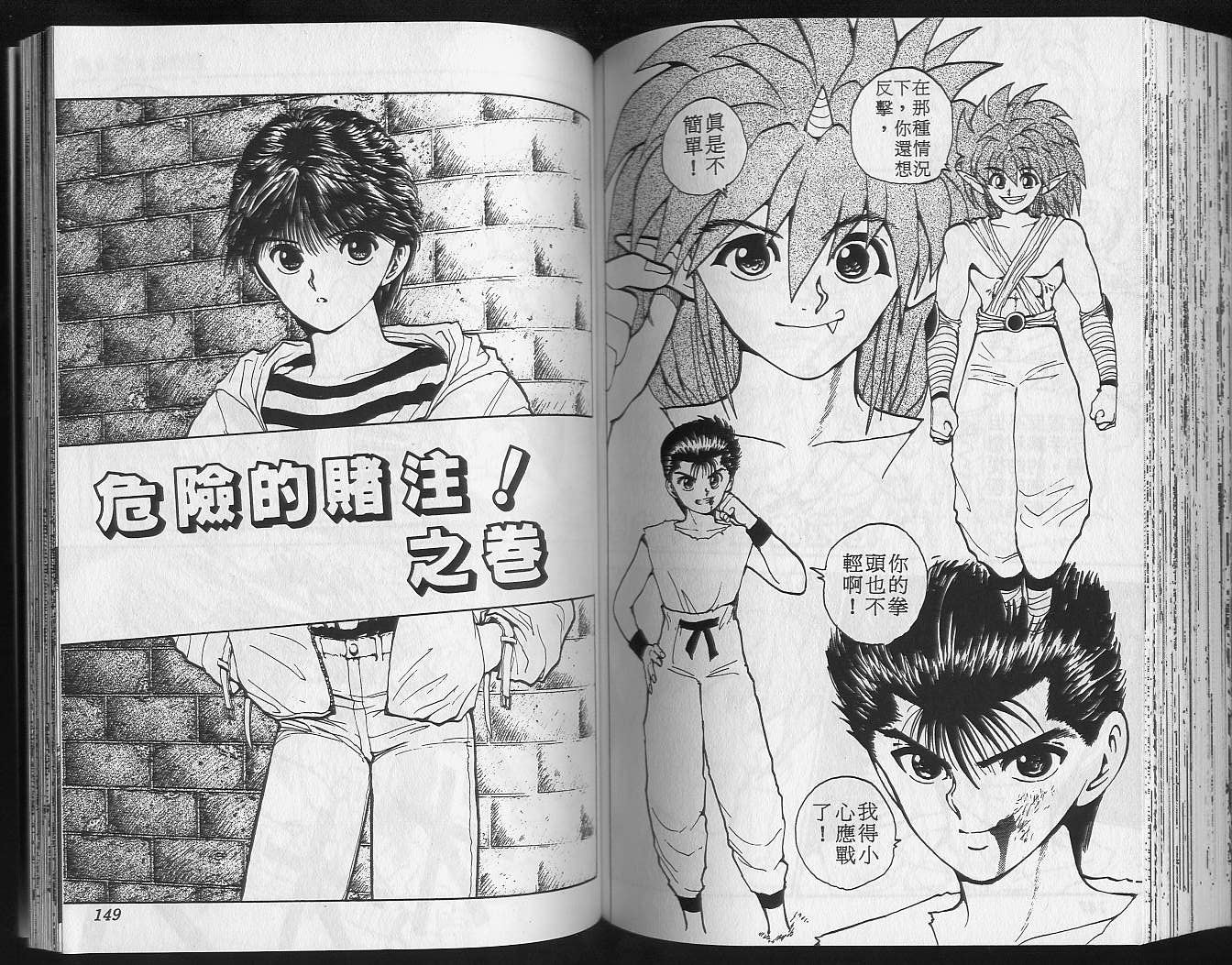 第8卷 第76页