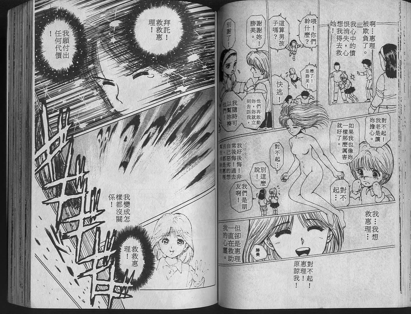 第2卷 第46页
