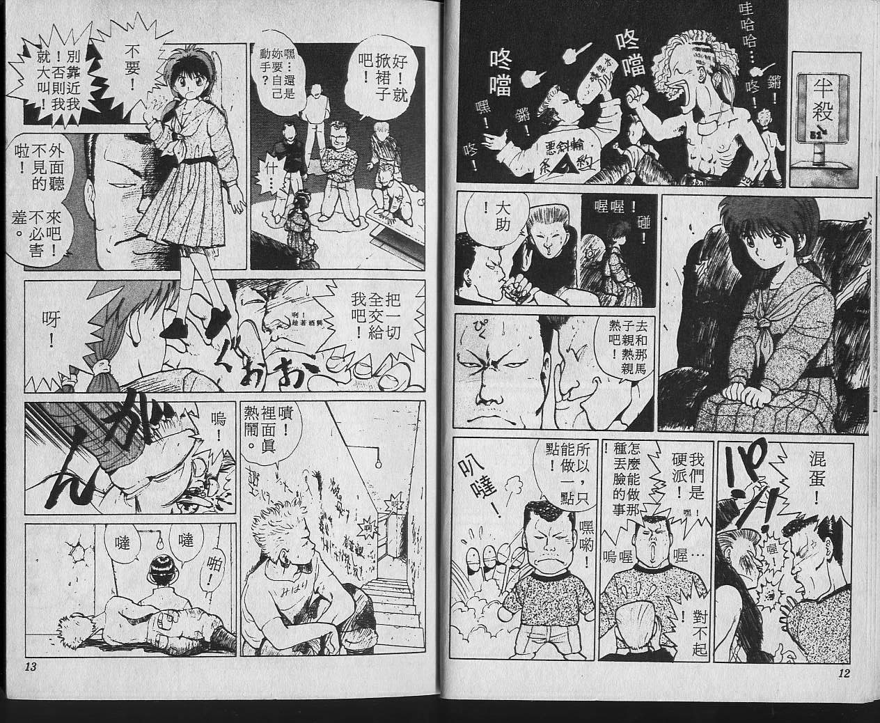 第2卷 第8页