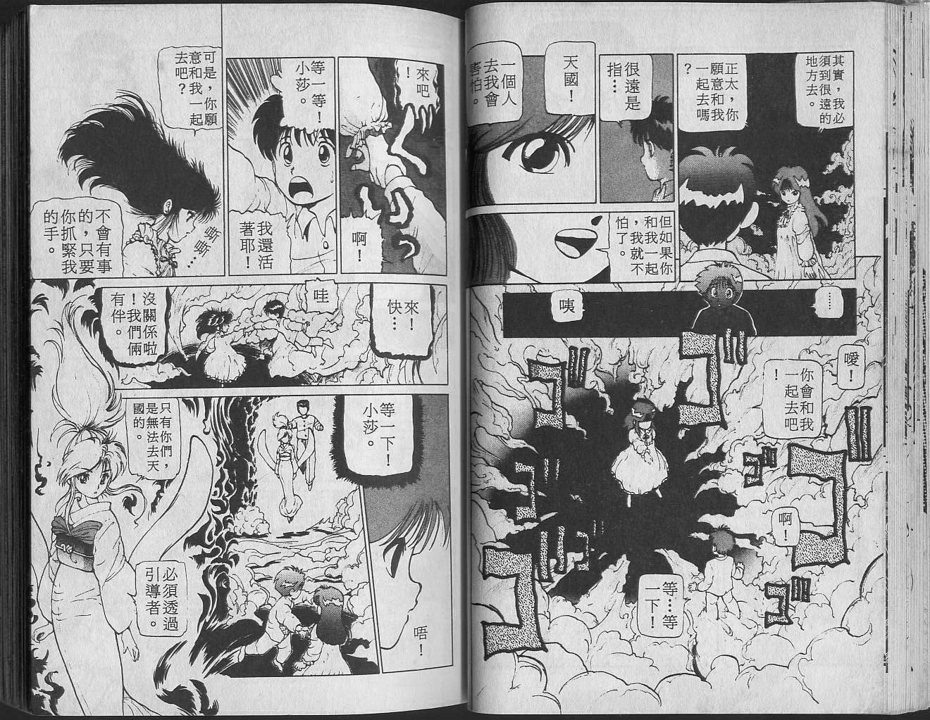 第2卷 第23页