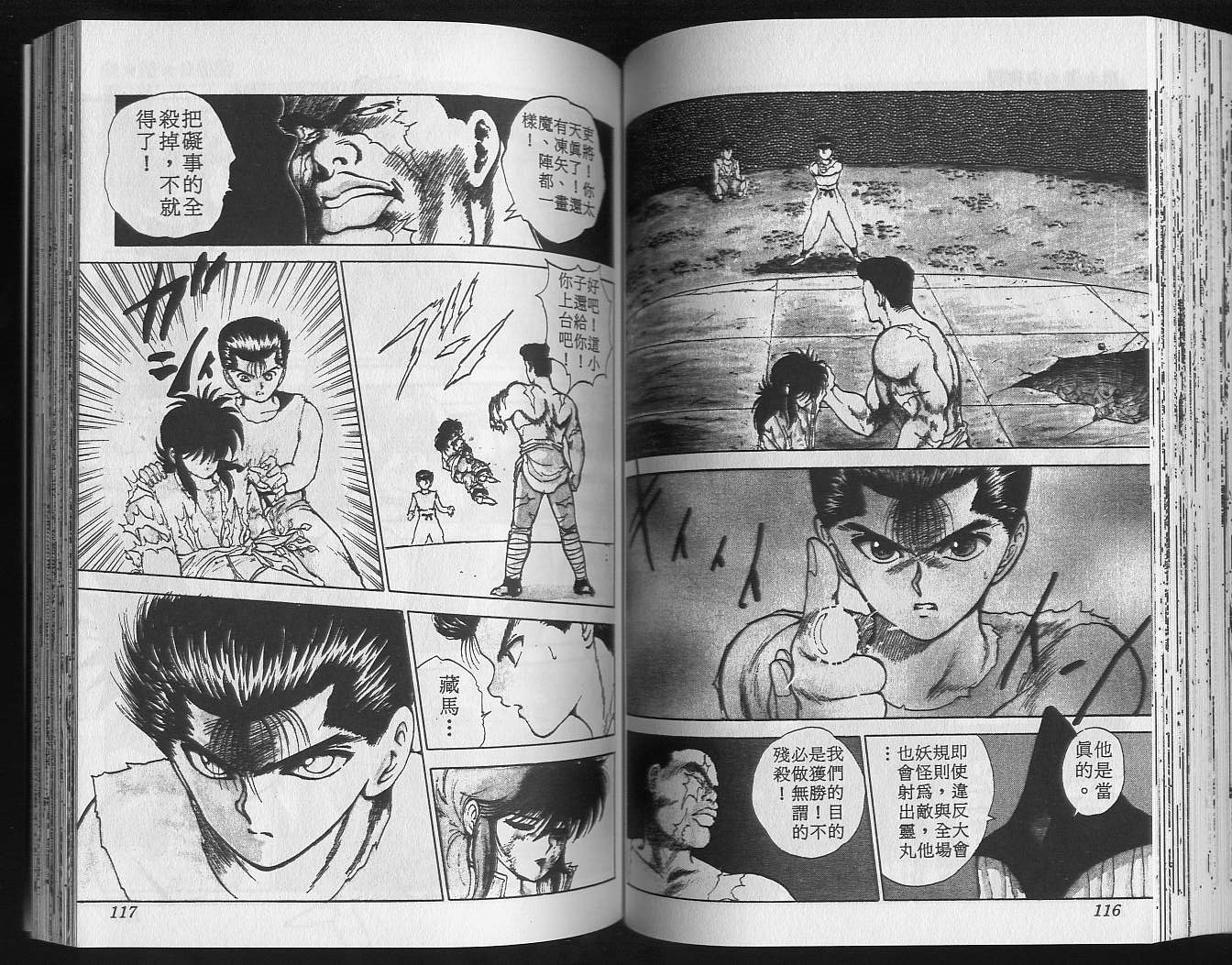第8卷 第60页