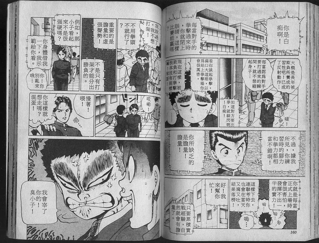第2卷 第82页