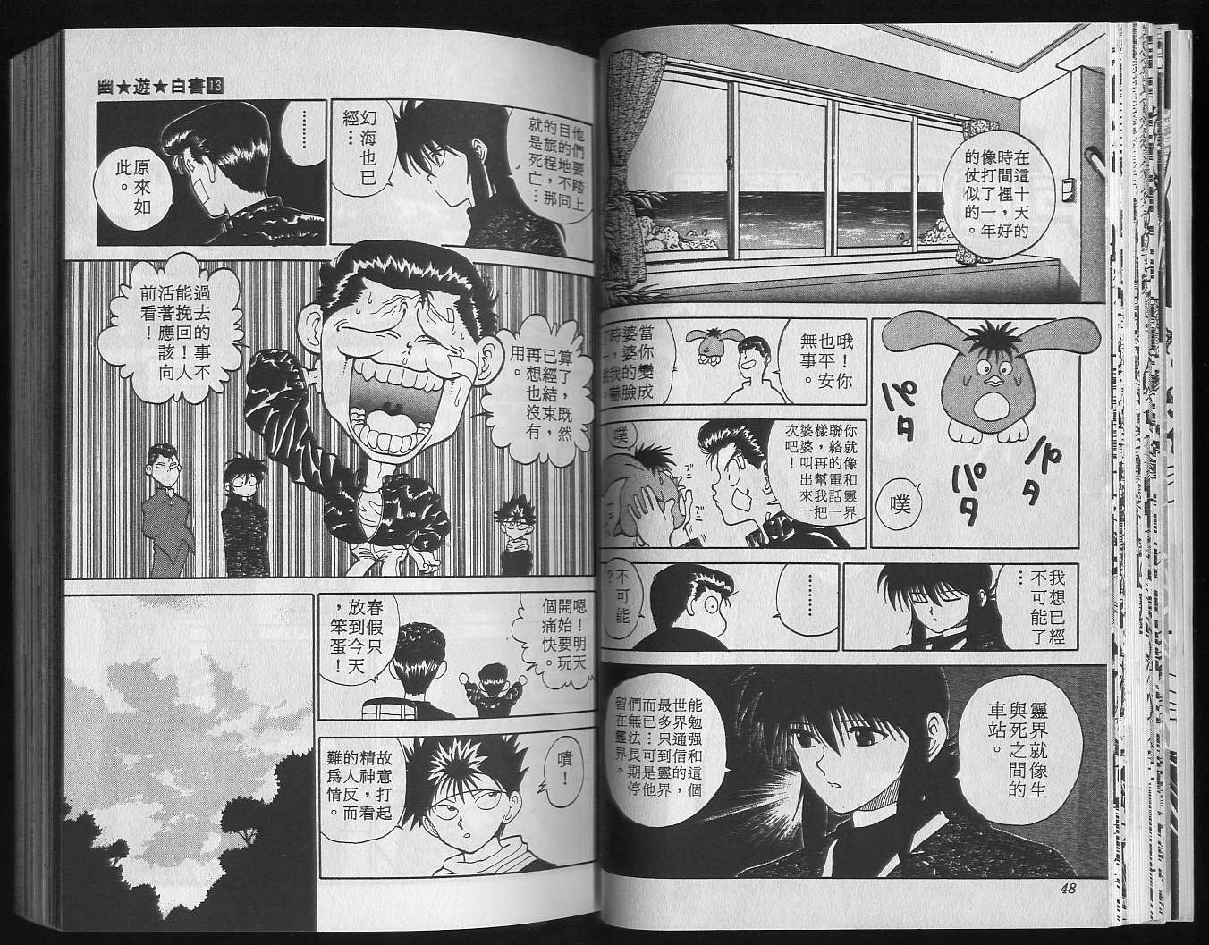 第13卷 第26页