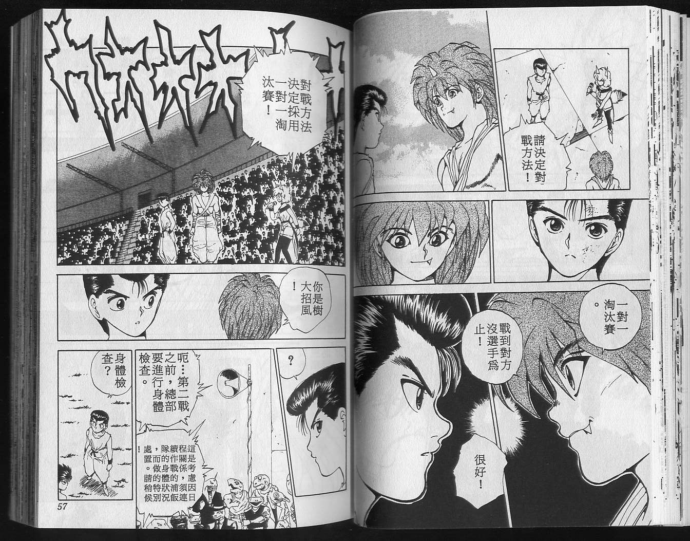第8卷 第30页