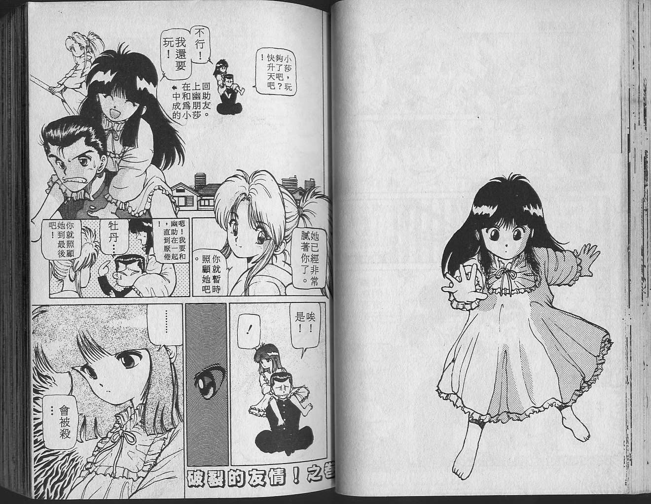 第2卷 第28页