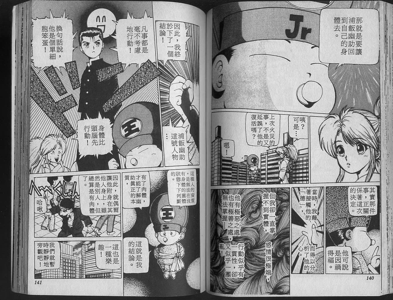 第2卷 第72页
