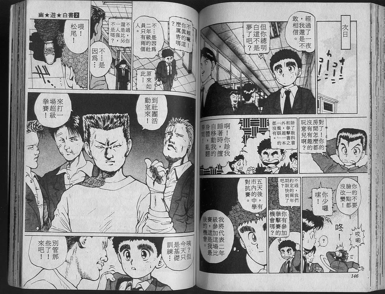 第2卷 第75页