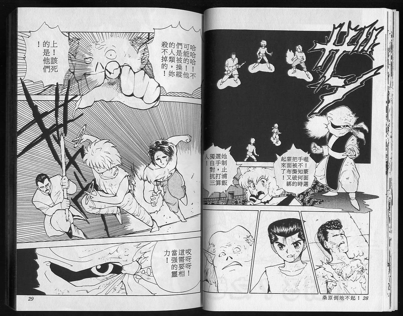 第8卷 第16页