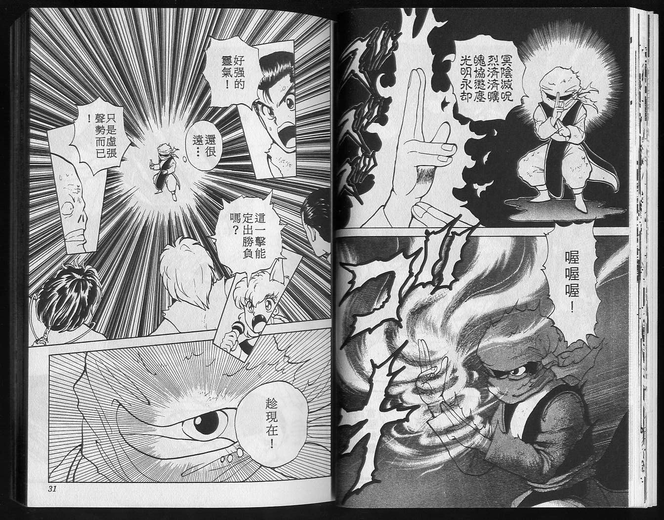 第8卷 第17页