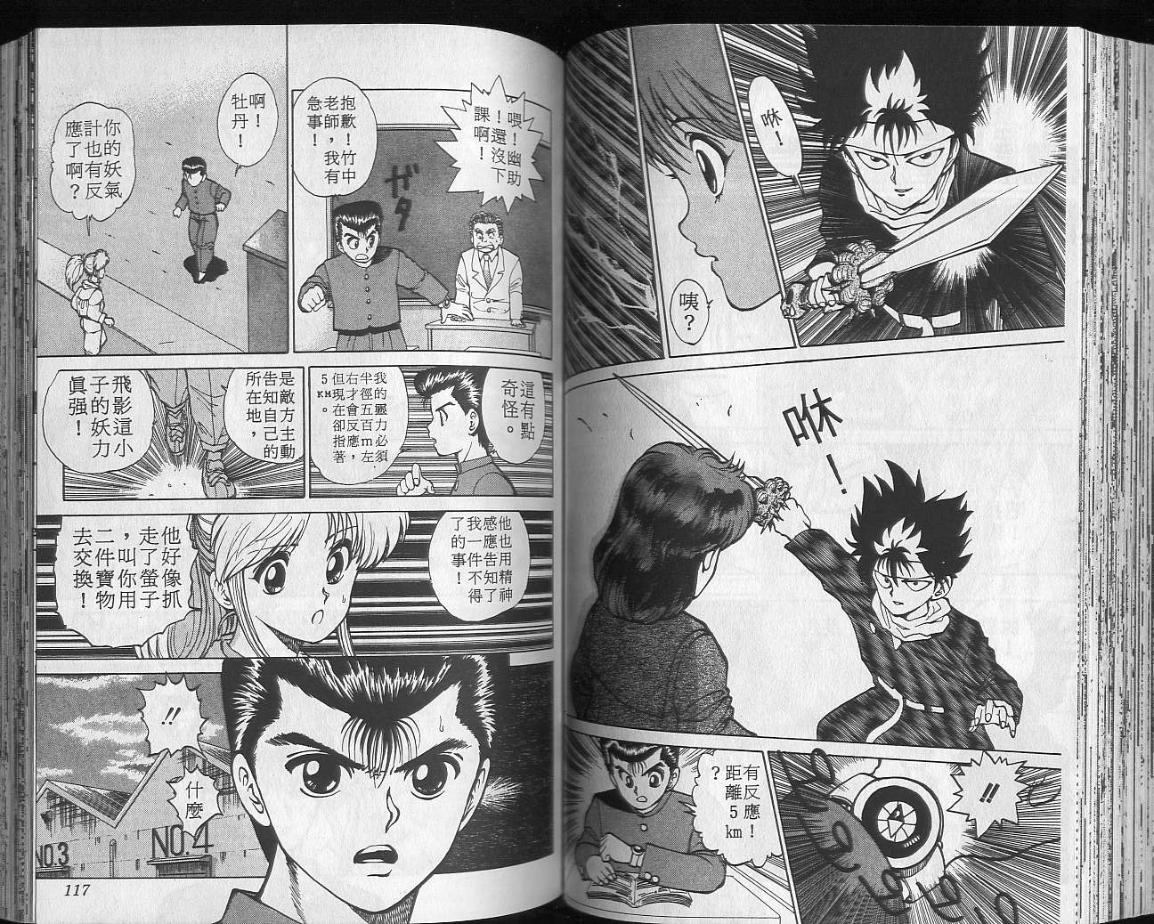 第3卷 第60页