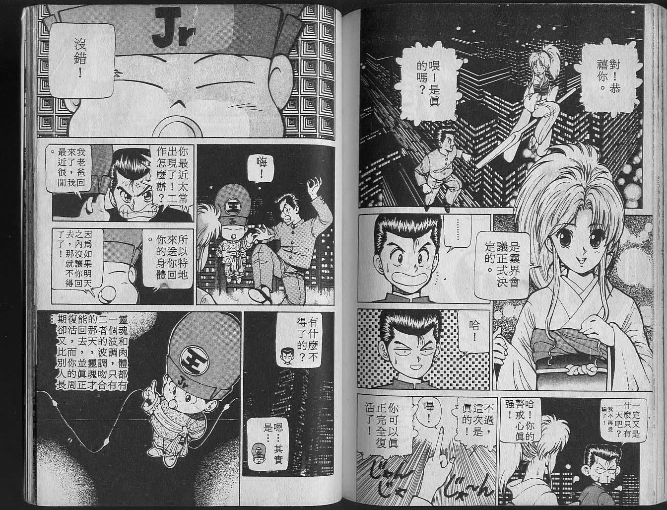 第2卷 第90页