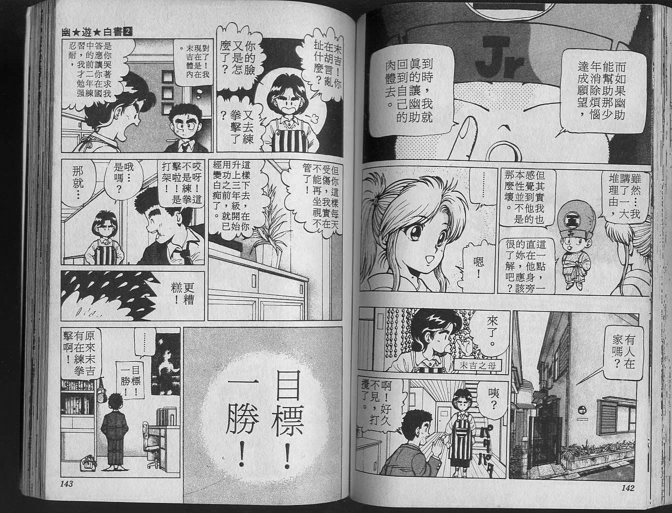第2卷 第73页