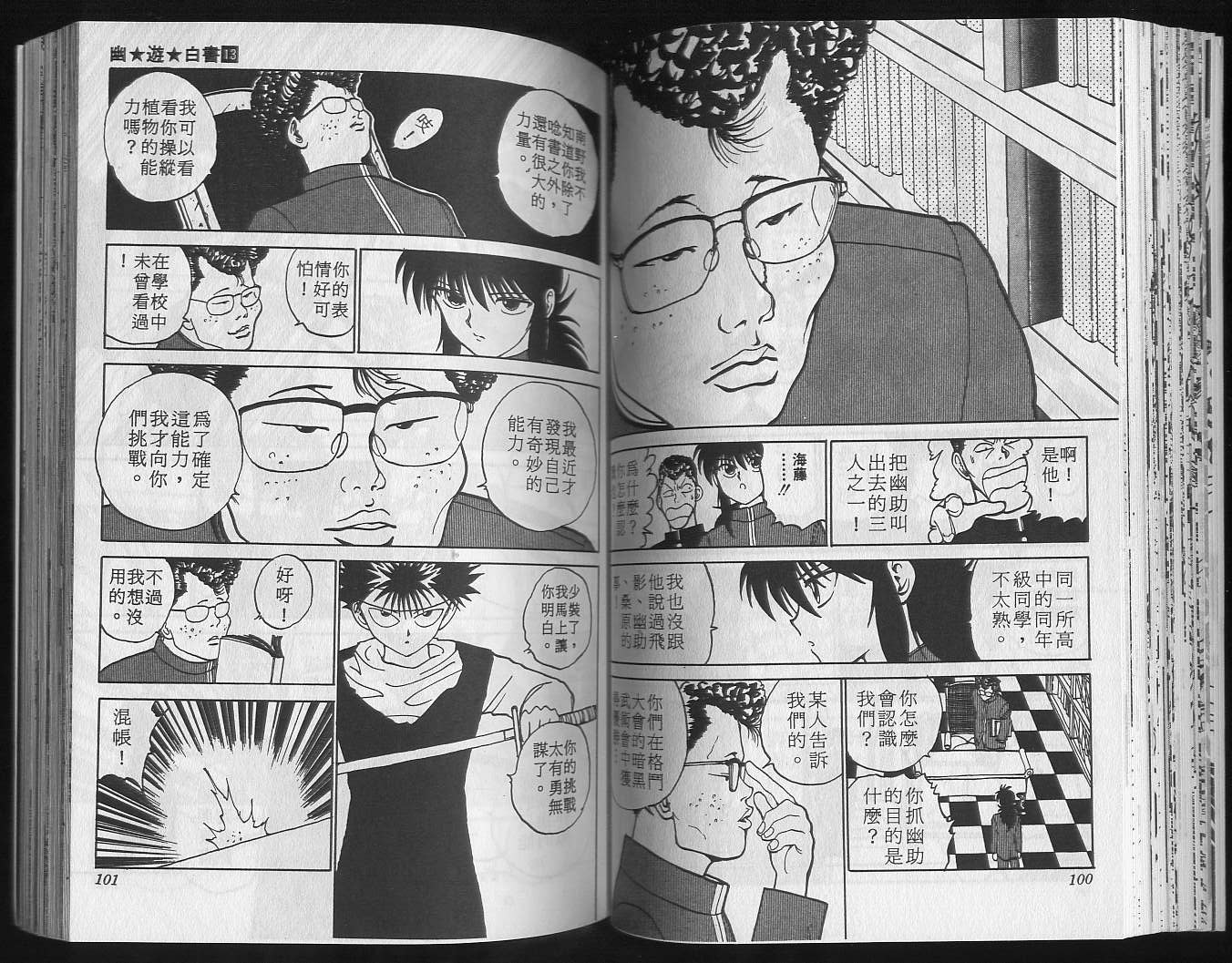 第13卷 第52页