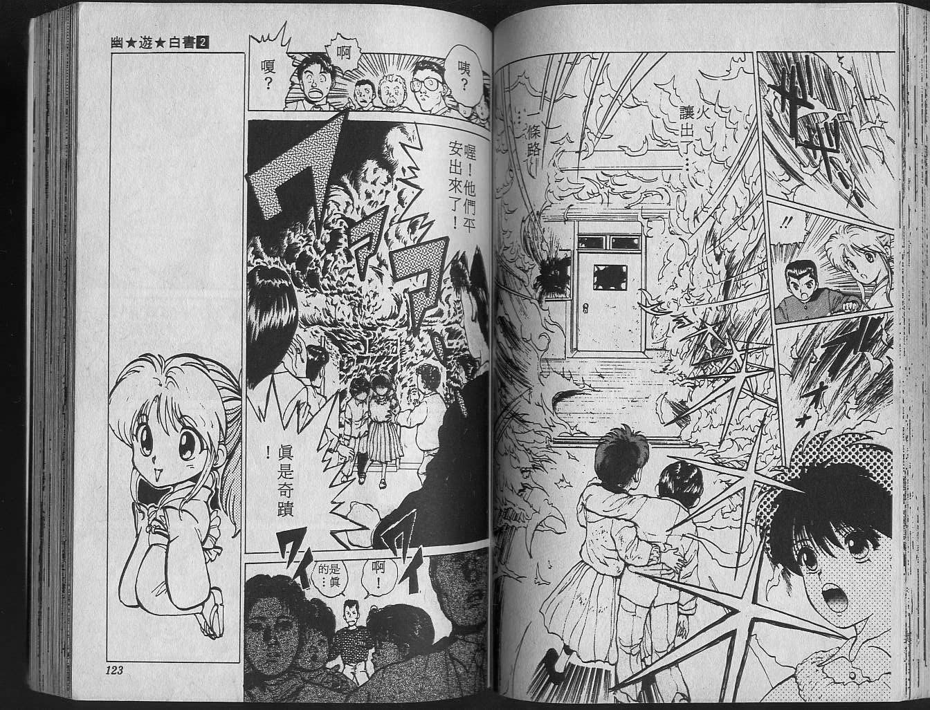 第2卷 第63页