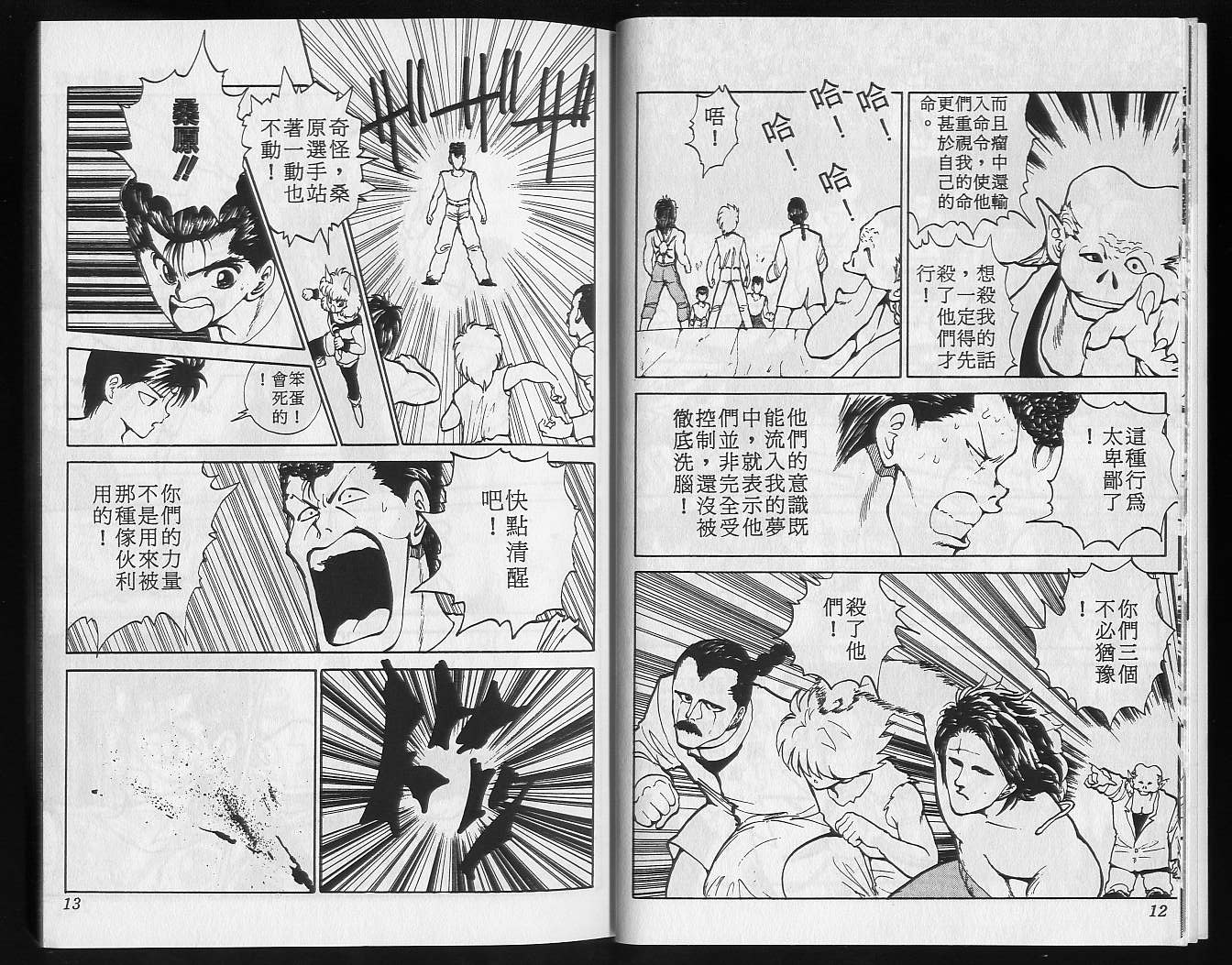 第8卷 第8页