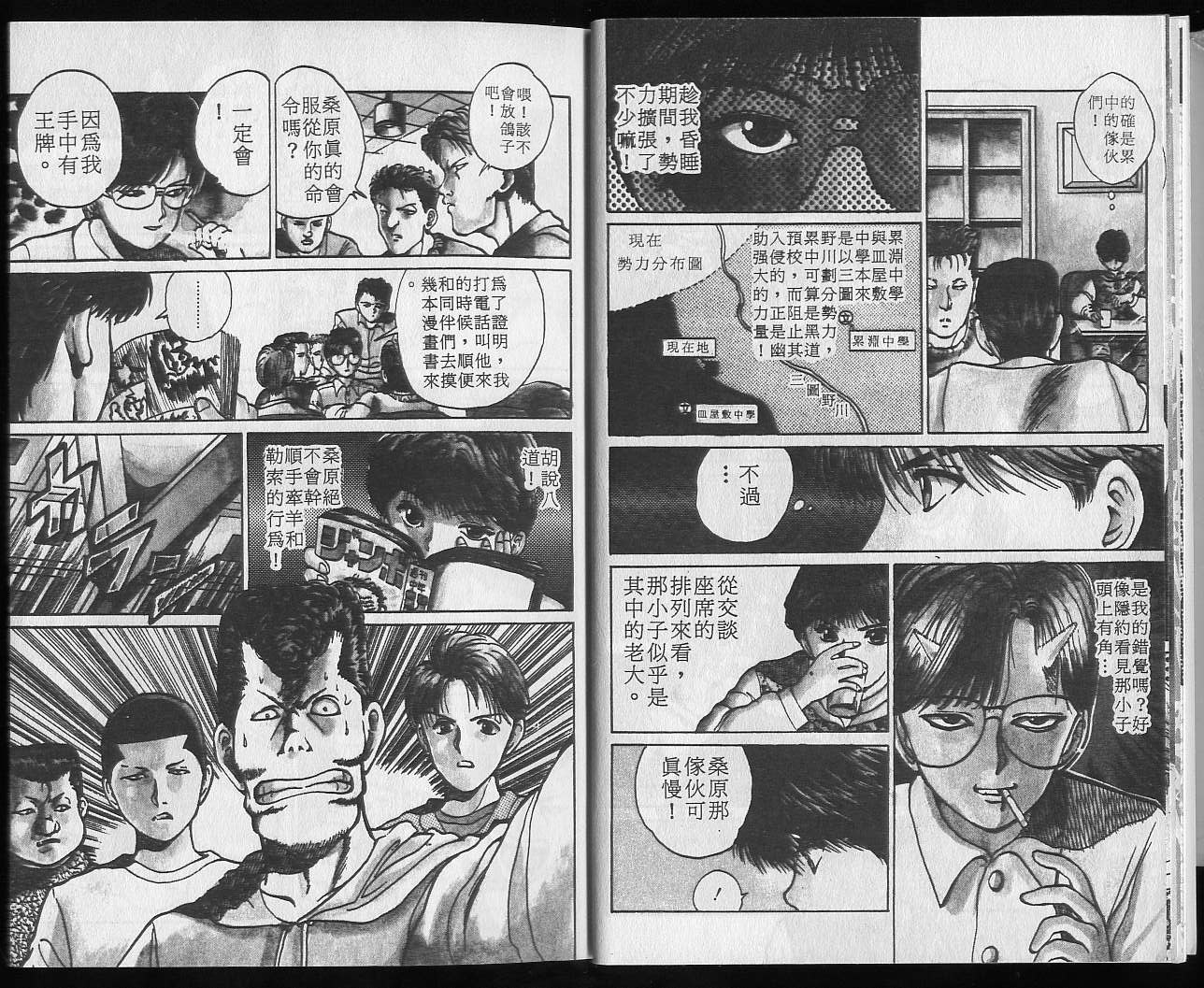 第3卷 第8页