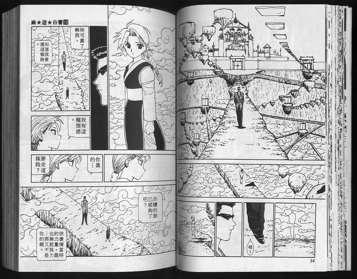 第13卷 第29页