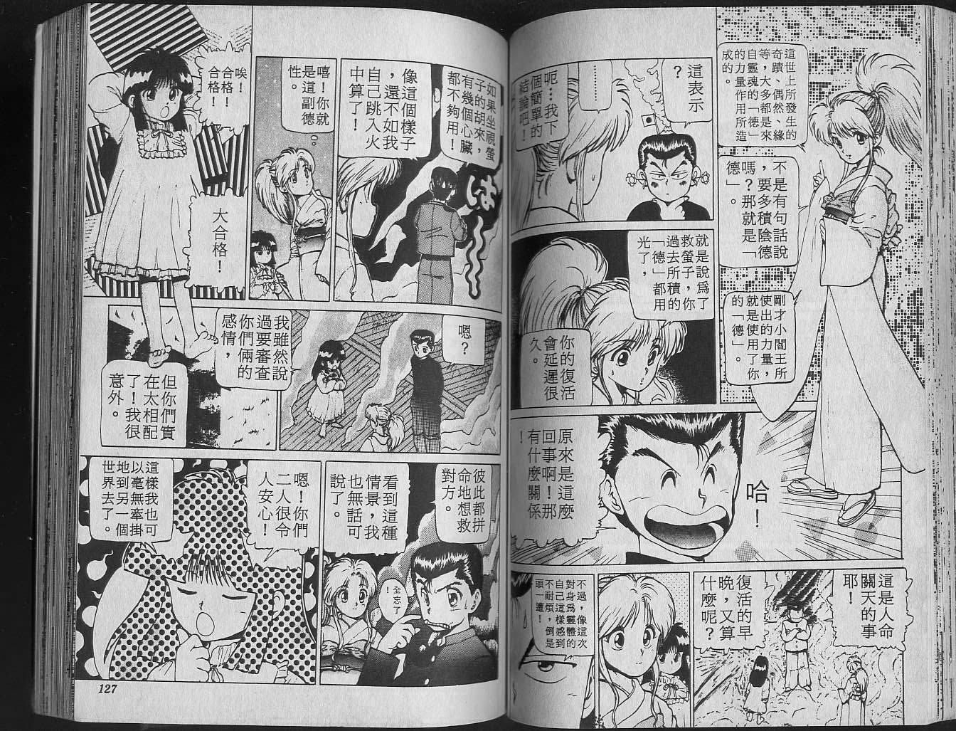 第2卷 第65页