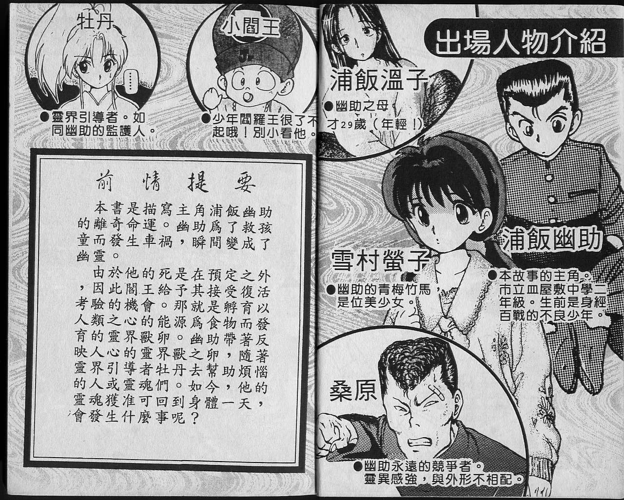 第2卷 第4页