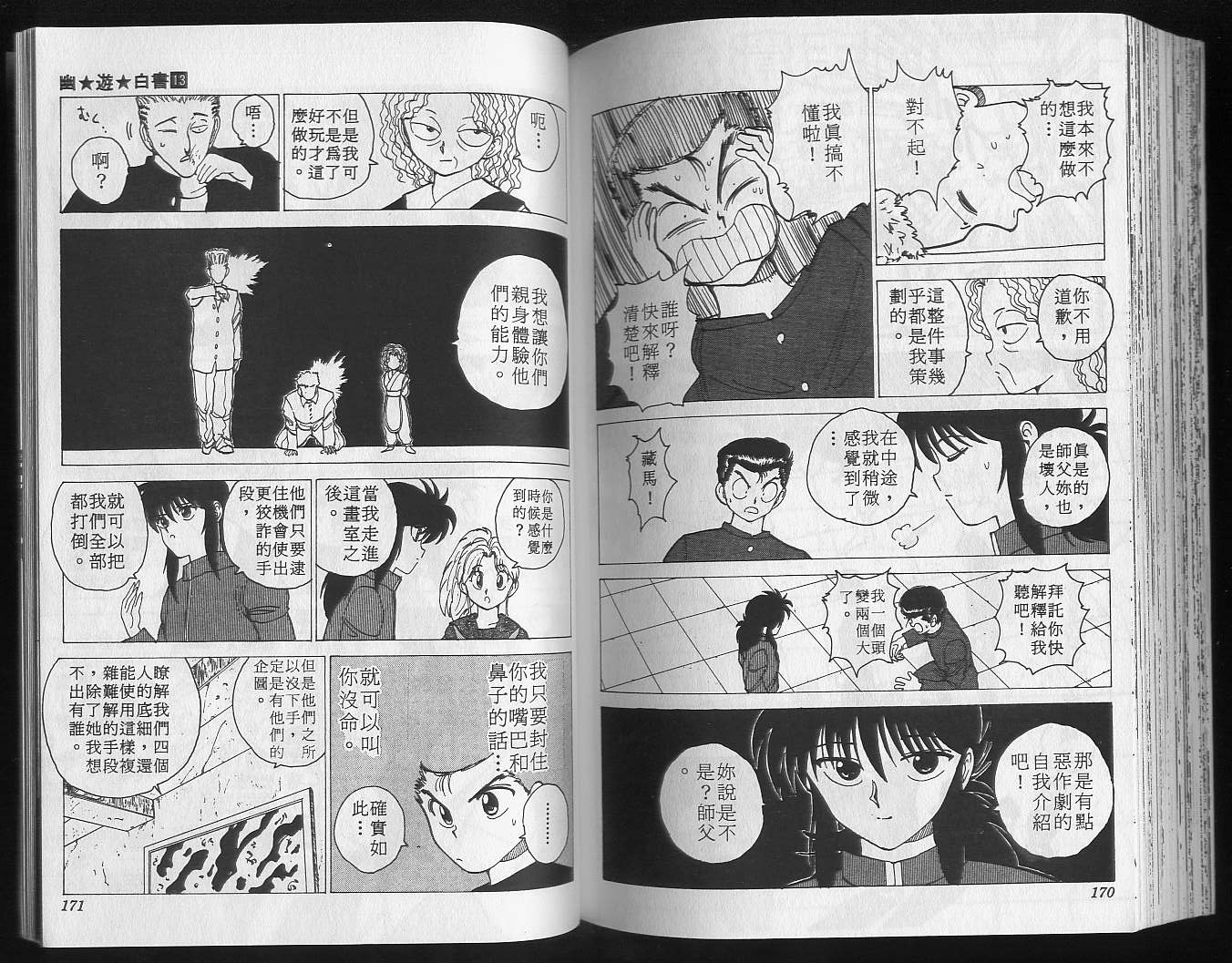 第13卷 第87页