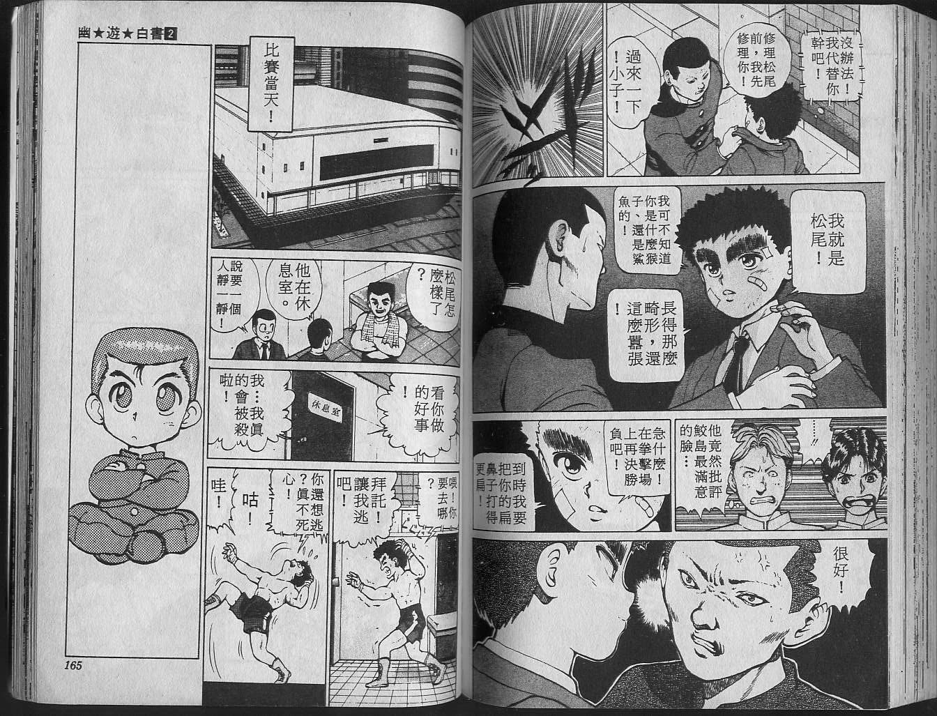 第2卷 第84页