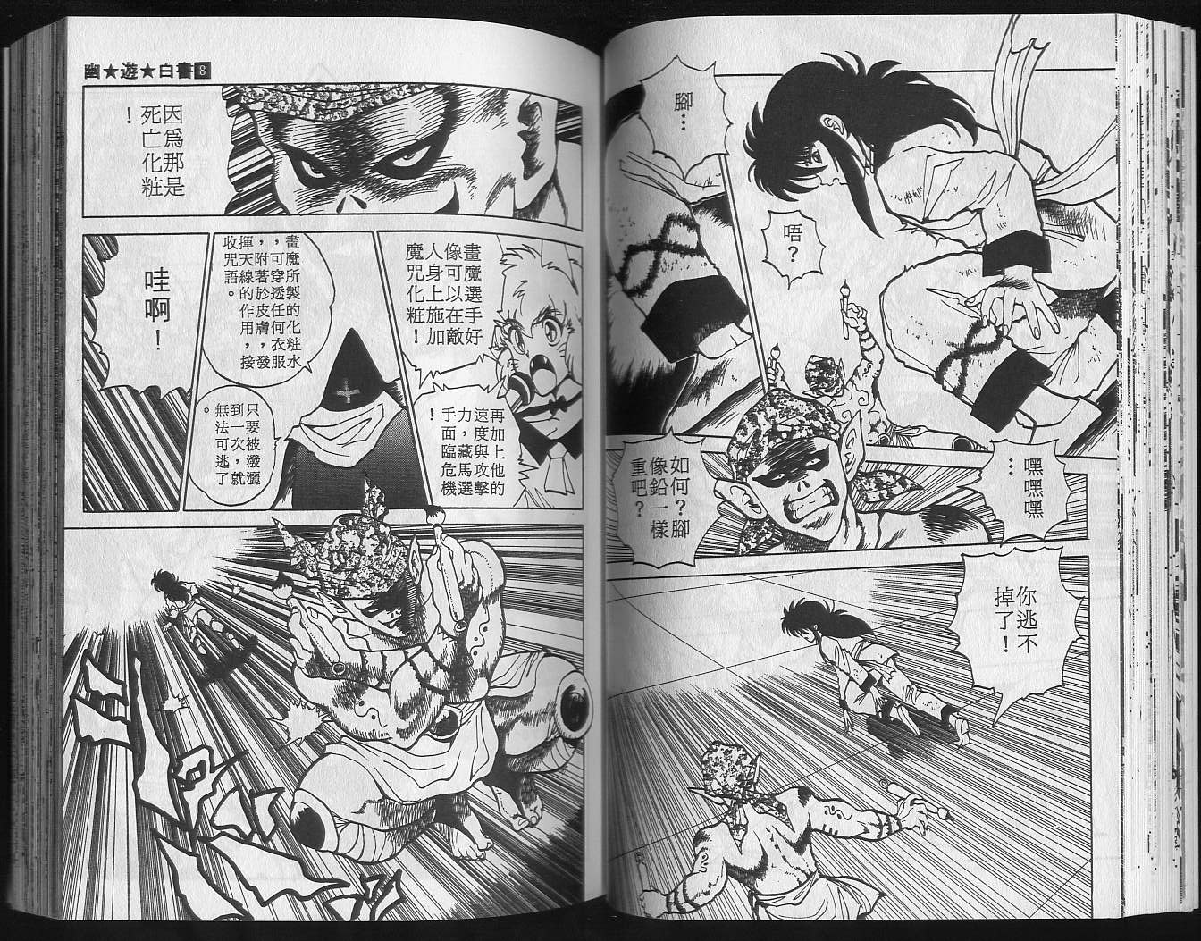 第8卷 第39页