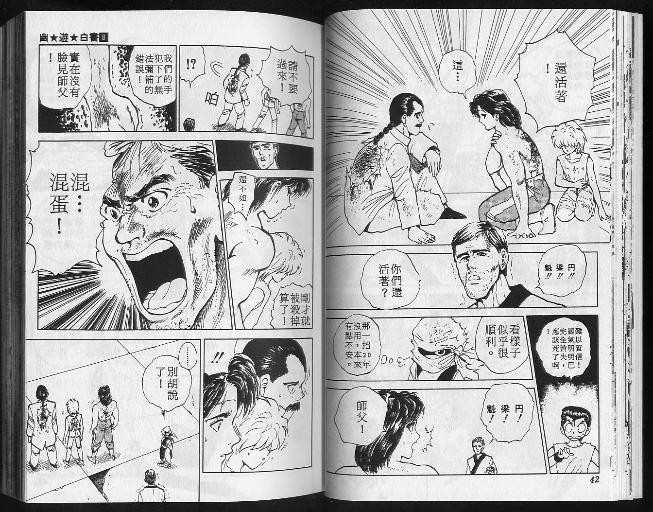 第8卷 第23页