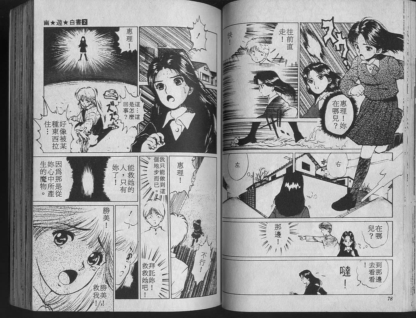 第2卷 第41页