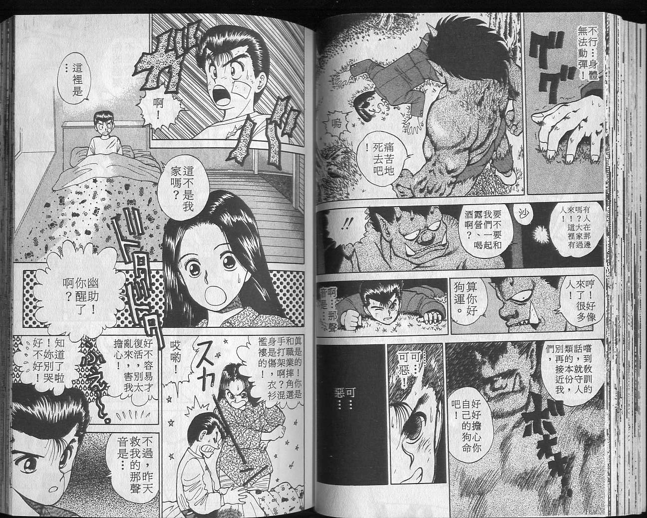 第3卷 第38页