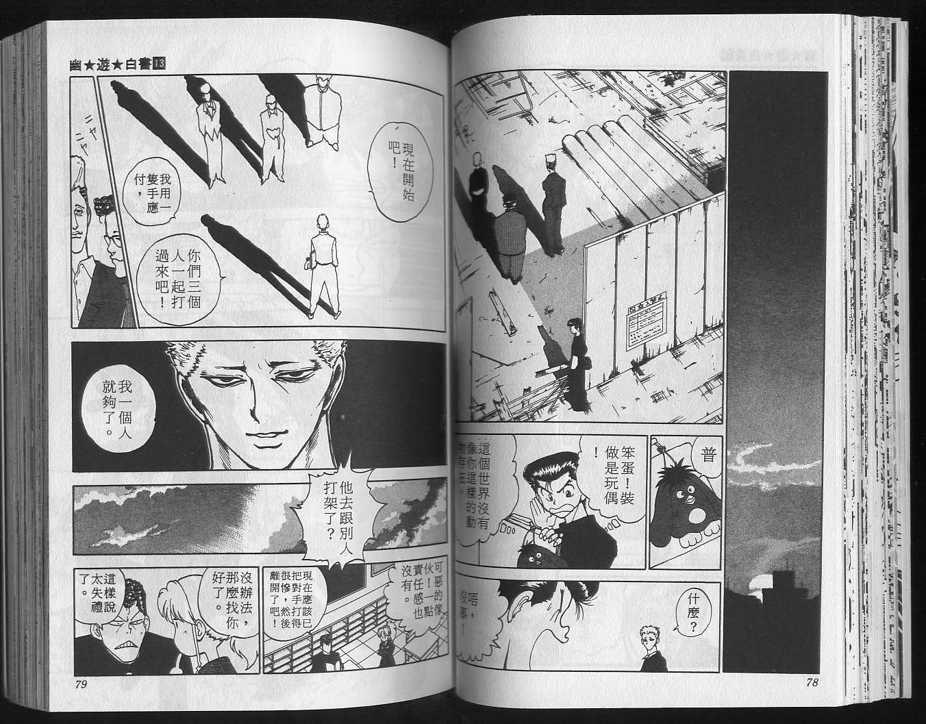 第13卷 第41页
