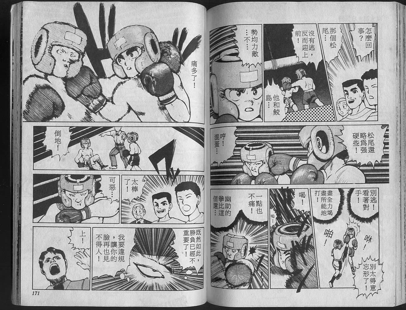 第2卷 第87页