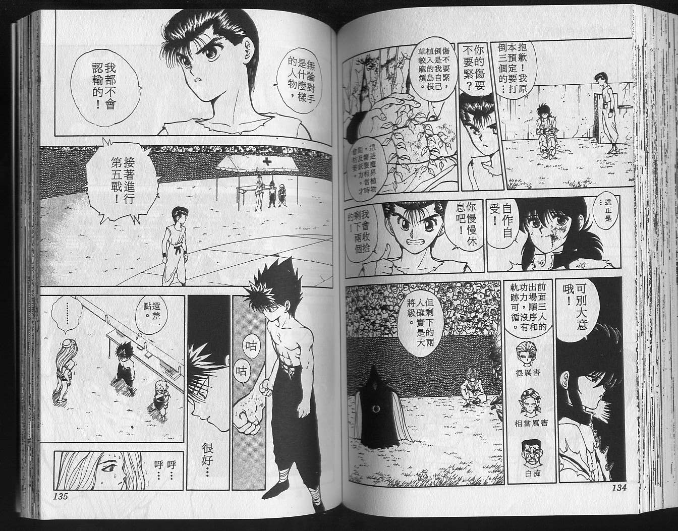 第8卷 第69页